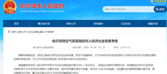 哈爾濱91看片在线观看采暖